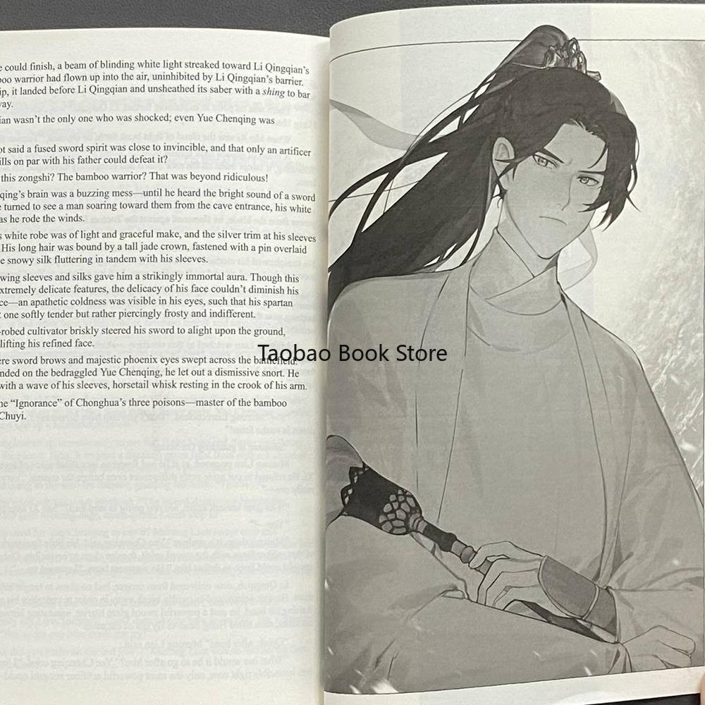 English Version Yu Wu Chinese Ancient Chivalrous Fantasy Novel Vol.1 By Rou Bao Bu Chi Rou Fiction Book