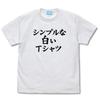 Nijigen Cospa Machikado Mazoku 2-chome Simple White T-shirt WHITE S Size Made of Cotton