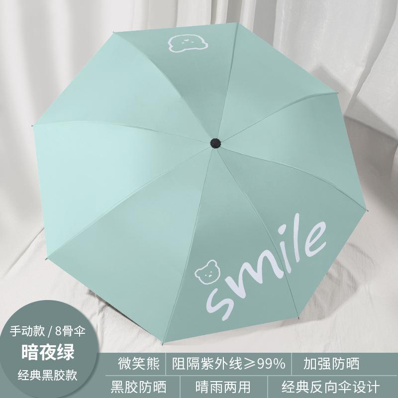 Automatic Bear Umbrella Vinyl Sunscreen Parasol Three Fold Sun Umbrella Weather and Rain Folding Umbrella