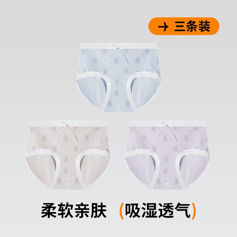 3-Pack Girls' Modal Cotton Underwear