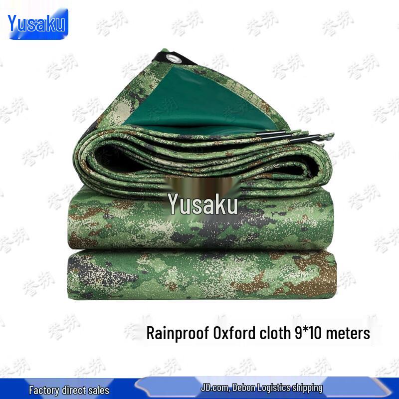 Yushuo Starry Jungle Camouflage Waterproof Tarp