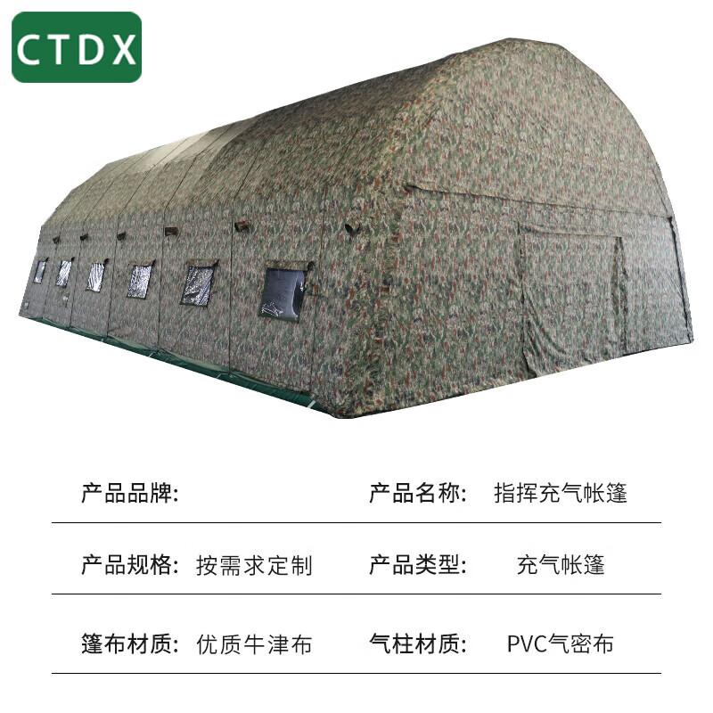 CTDX Outdoor Inflatable Command Tent