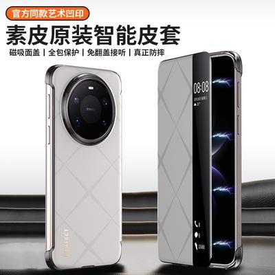 Умный чехол-книжка из веганской кожи для Huawei Mate 80 Pro Max RS, официальная текстура кожи, магнитная застежка, подставка для hands-free
