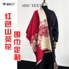 New Camellia Jacquard Imitation Cashmere Scarf Female Tassel High-end Red Shawl Gift Scarf