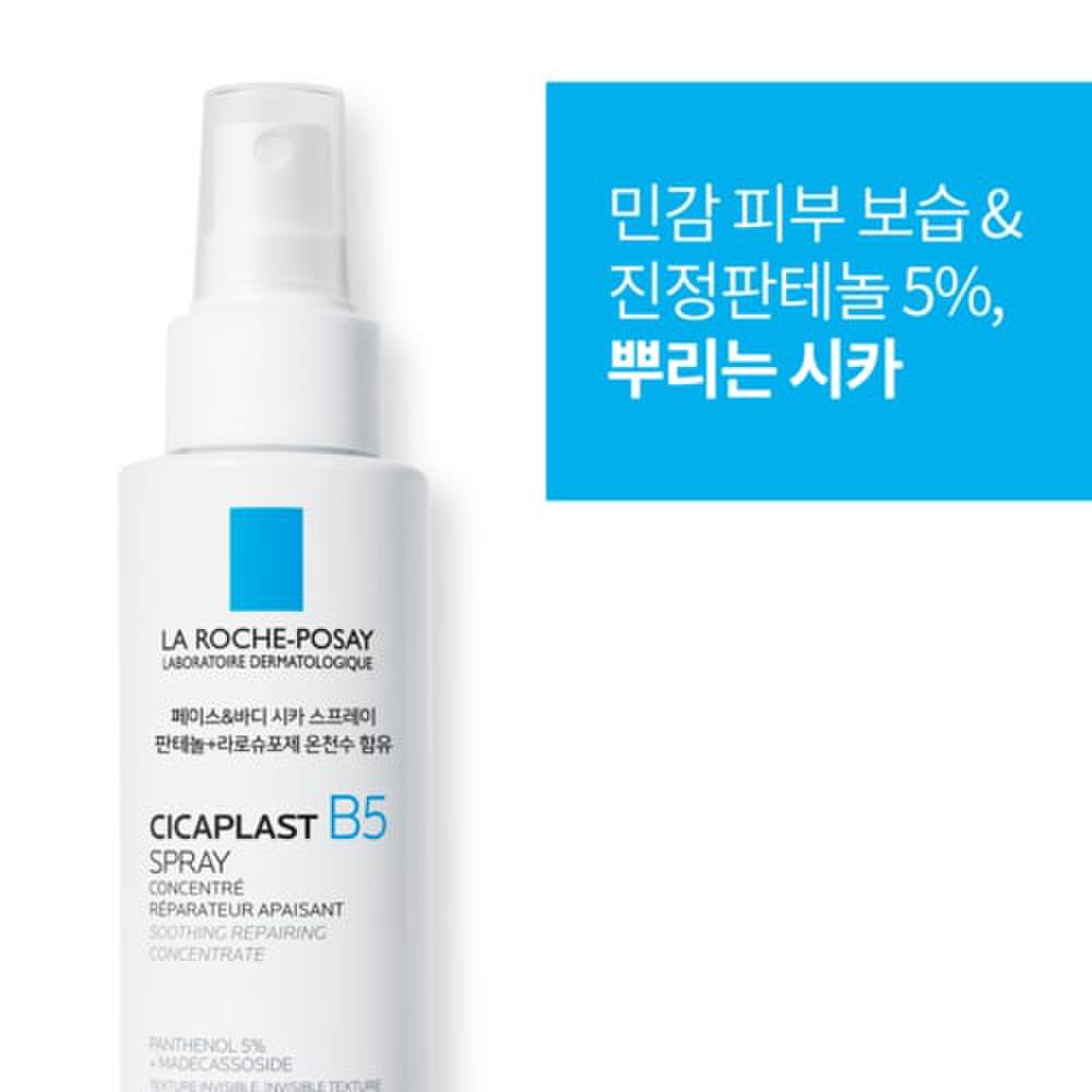 Cicaplast B5 Спрей 100мл