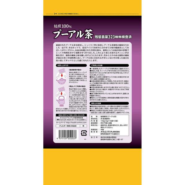 Orihiro Чай пуэр оптом 48 пакетиков s1981