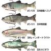 IMAKATSU Lazy Swimmer 7 3D Realism IMAKATSU 3DR Marriage Dace 7inch #S-506