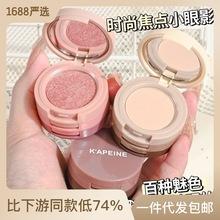 Kapeine Палетка теней для век Macaron, трехслойная, с шиммером, матовая, с глиттером, земляные тона