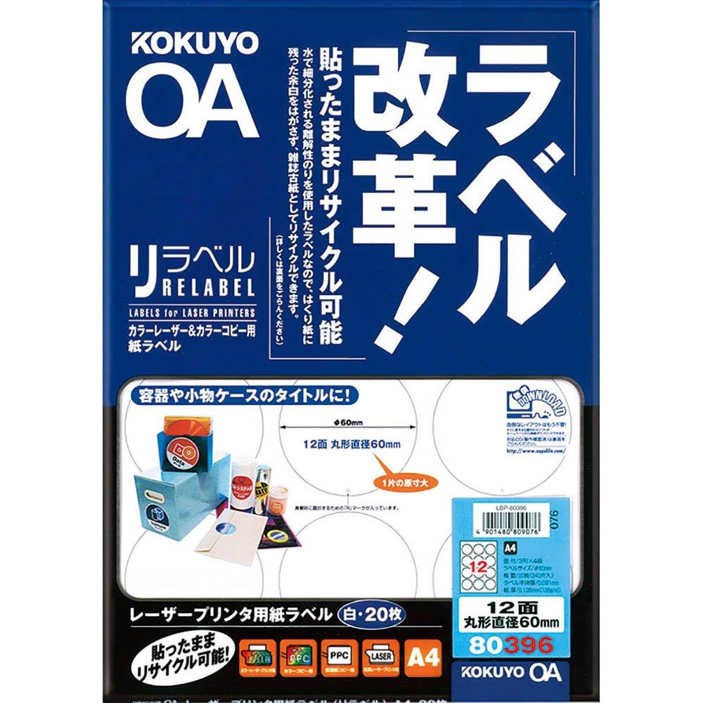 KOKUYO Color Copy 12 Labels per Laser/Color Labels, Sheet, Round, LBP-80396