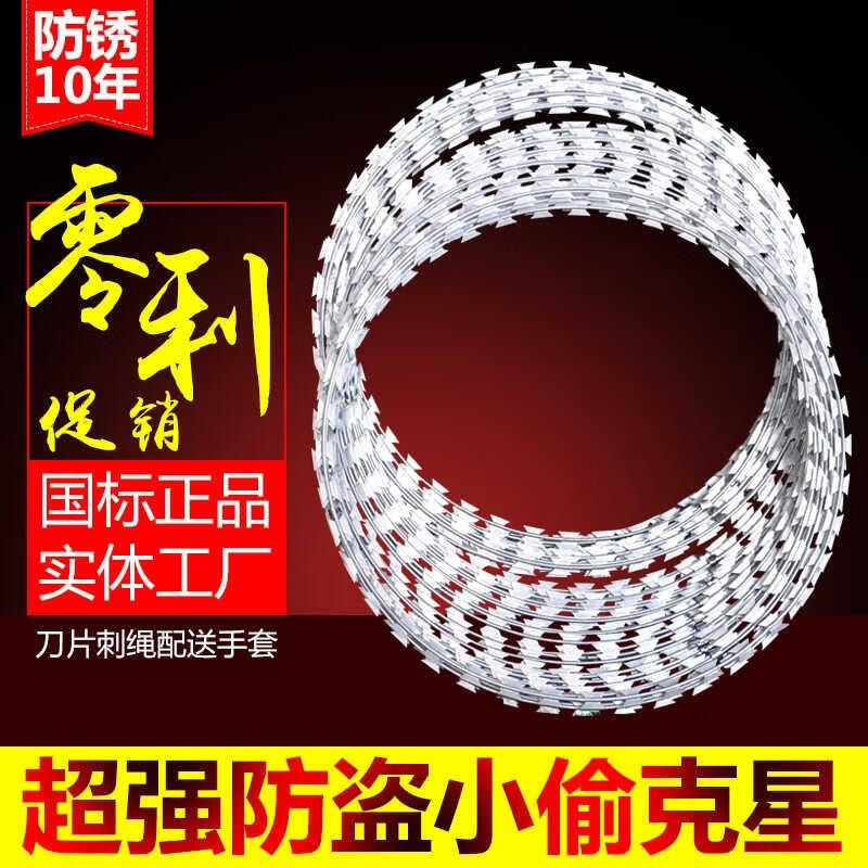 HANDUNYOU Chemical Fiber Barbed Wire