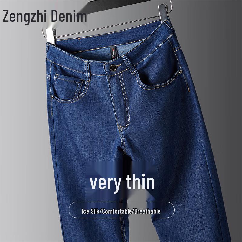 Zengzhi Men's Ice Silk Loose Straight Leg Jeans