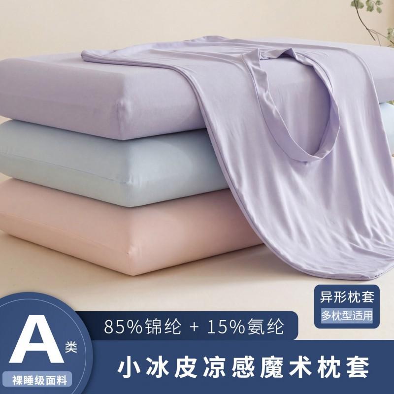 Cooling Ice-Skin Memory Foam Pillow Cover Set 30x50 35x55 40x60 42x70cm Nylon Spandex Pure Color Sleep Support