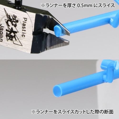 GodHand Ultimate Nipper 5.0 (Old Model) Plastic Model Tool GH-SPN-120