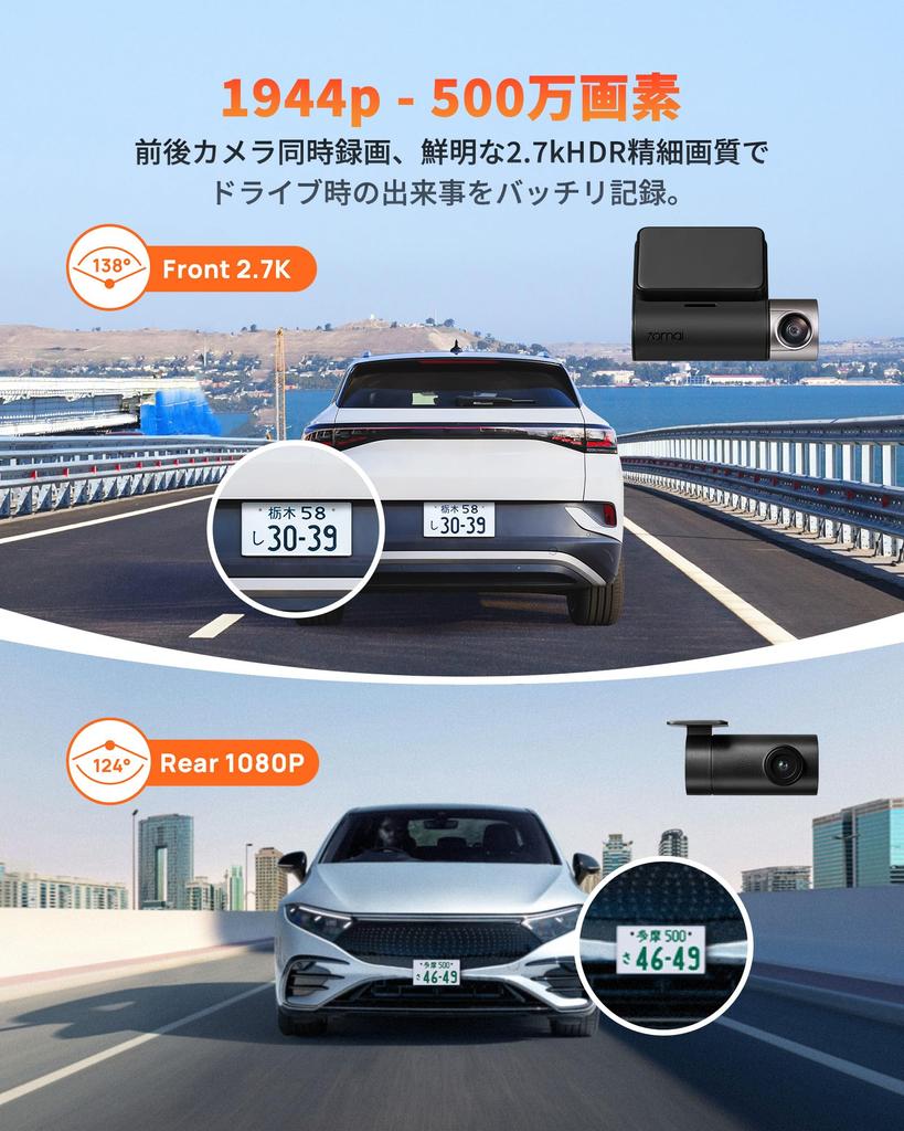 70mai Видеорегистратор A510 Видеокамера, 2,7k 5 Мегапикселей, Сверхмощное ночное видение, 2