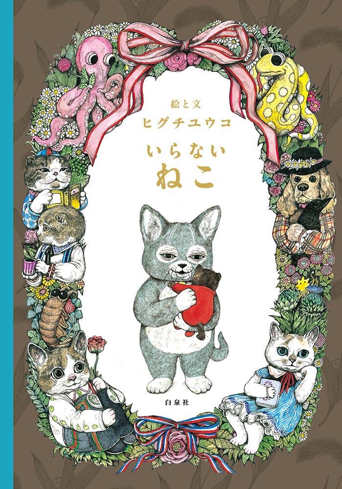 Ненужная фотография кошки (Книга МОЭ)