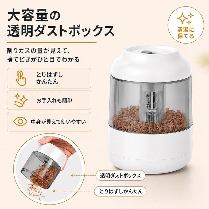 [Plus] Electric Pencil Sharpener White