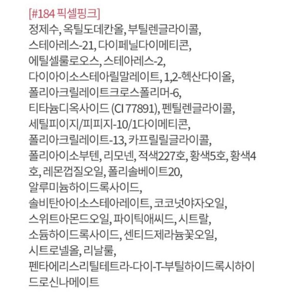 Hera Тинт для губ Sensual Fitting Glow, 184 Pixel Pink, 5 г, 1 шт.