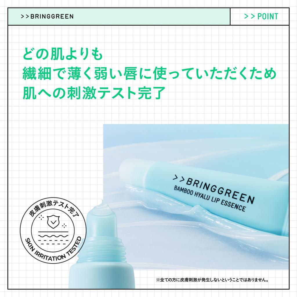 BRINGGREEN Бамбуковая Гиалуроновая Эссенция для Губ Увлажнение Цвет Высокогиалуроновая Корейская Увлажняющая Губная Помада и Набор Увлажняющих, 2-слойная Кислотная, Косметика, Бальзам.