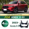 2023 Honda HR-V Мягкие Резиновые Брызговики