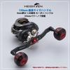 HEIGHTEN 130mm Reel 4mm Carbon 35mm Compatible with and Abu Garcia Baitcasting Hammer Series Black Handle, Thick, 1.5K Fiber, Knob, Shimano, Daiwa,