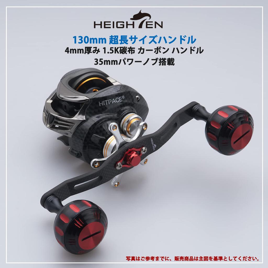 HEIGHTEN 130mm Reel 4mm Carbon 35mm Compatible with and Abu Garcia Baitcasting Hammer Series Black Handle, Thick, 1.5K Fiber, Knob, Shimano, Daiwa,