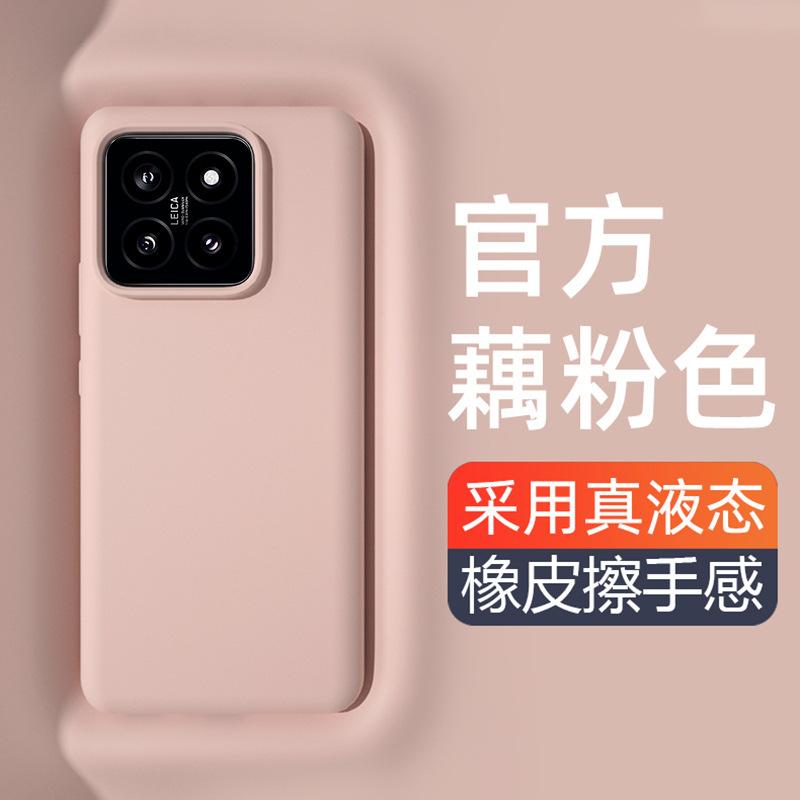 Применимо к чехлу для мобильного телефона Xiaomi 11PRO, настоящий жидкий силикон, Redmi note11 полностью закрывающий, ощущение кожи, противоударный защитный чехол K11