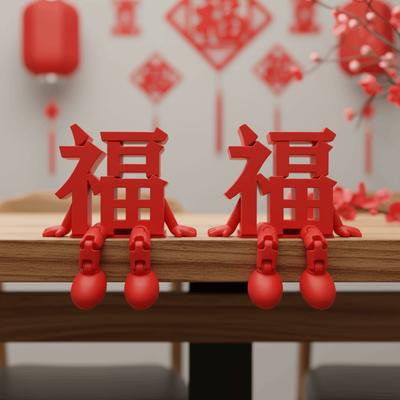 2 шт. Красные 3D украшения со словом Си Традиционные шарнирные подвижные украшения со знаком Фу Настольный декор Креативный китайский стиль