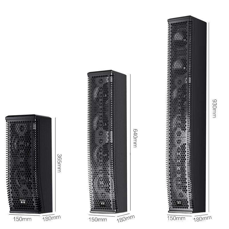 HuiDu Professional Linear Array Conference Speaker (CN version)