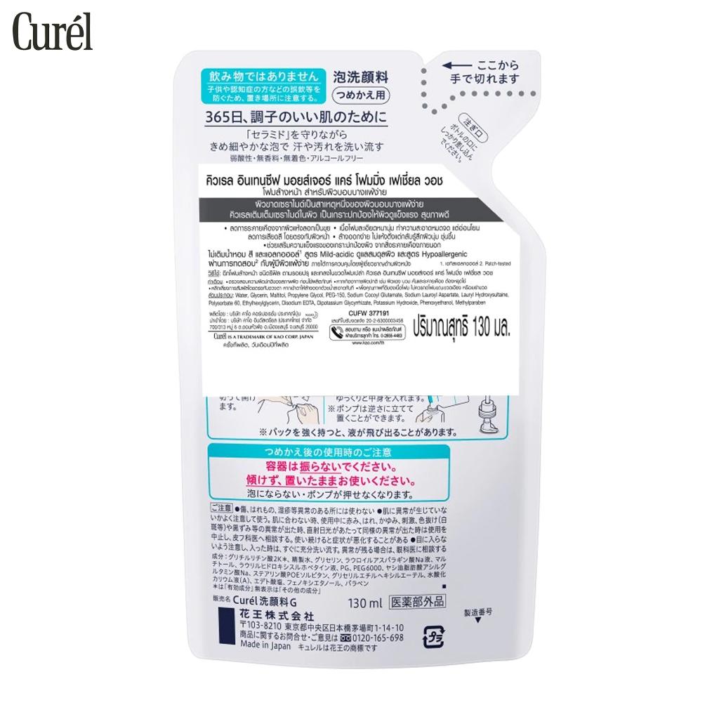 Curel Intensiv Moisture Care, пенка для умывания для лица, «Фундаментальные решения для чувствительной кожи», 130 мл. - Уход за кожей