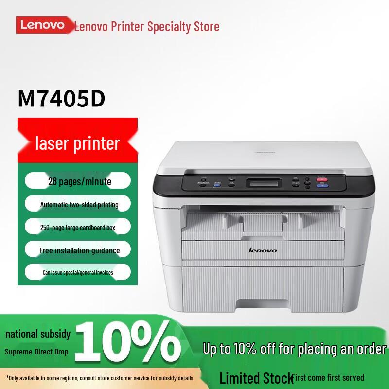 Lenovo M7605D A4 Black & White Laser Multifunction Printer CN plug (adapter included)