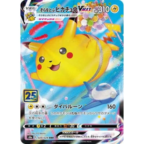 Pok?mon Card Game PK-S8a-024 Flying Pikachu VMAX RRR