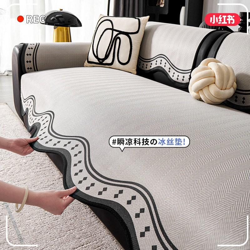 2026 Modern Cool Ice Silk Sofa Cushion Non-slip Cover Living Room