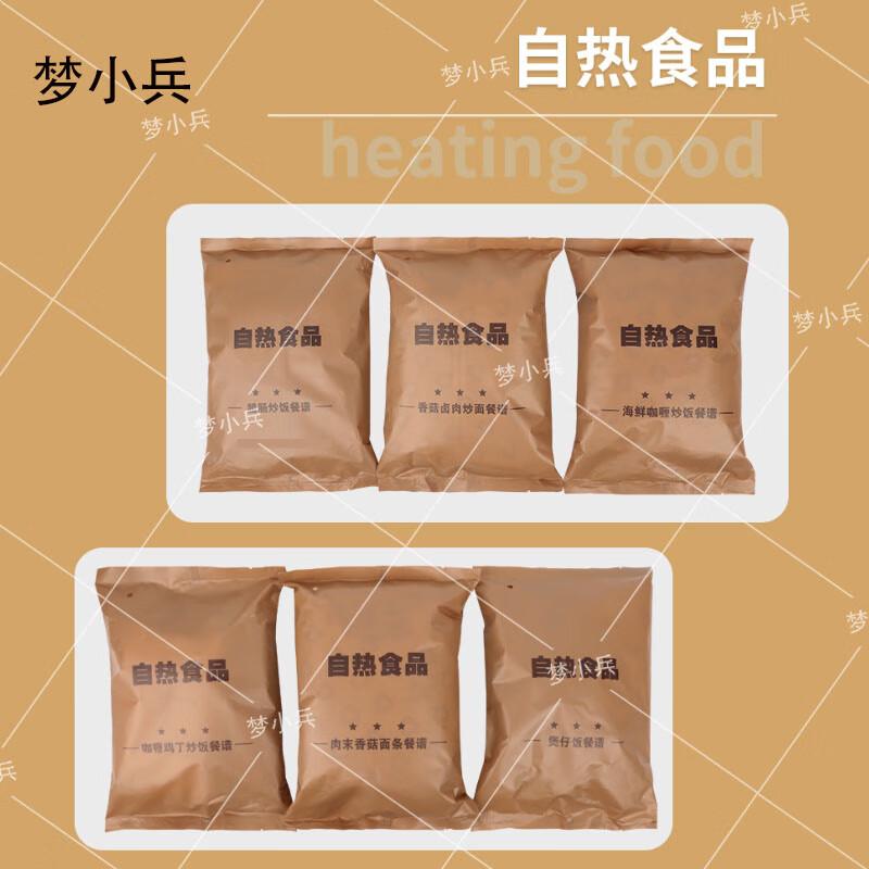 Self-Heating Outdoor Emergency Meals & MREs