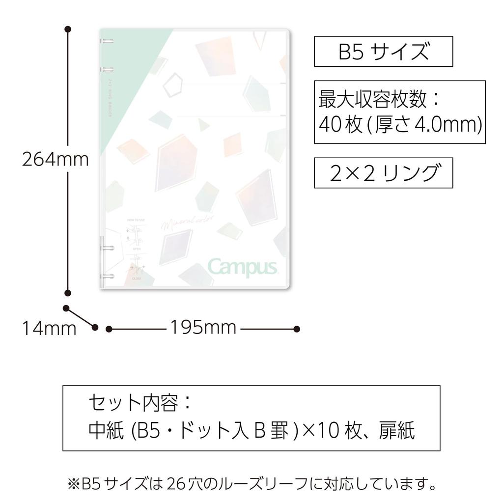 Папка-регистратор KOKUYO Campus, которую можно использовать как блокнот, формат B5 2X2 кольца, ограниченный тираж, цвет Mineral Solbe Blue Lu-NP704-L1LB
