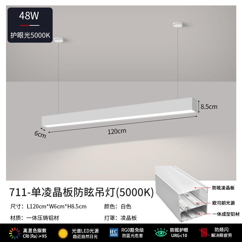 Офисная люстра, конференц-зал, бесшовная станция сращивания, минималистичная офисная люстра, светодиодная лента для защиты глаз, антибликовое покрытие