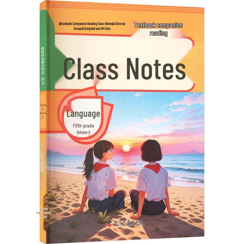 2026 Spring People's Education Press Classroom Notes