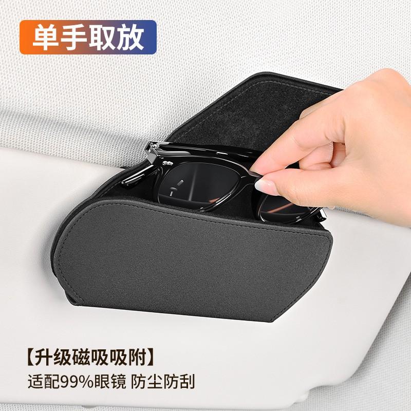 Car Sun Visor Magnetic Eyewear Holder Case Sunglasses Storage Portable Clip-on Organizer Black Beige