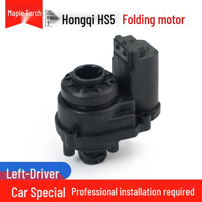 Electric Folding Motor Actuator for Hongqi H5/HS3/HS5/HS7 Rearview Mirrors