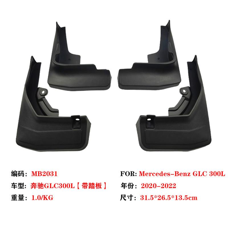 Suitable for 20-22 Benz GLC 300L Front and Rear Tire Accessories Mercedes-Benz GLC300L Car Fenders