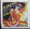 7-дюймовая пластинка GONZALEZ  Havent Stopped Dancing Yet  Just  EMR20561 EMI 1978 Япония Латинская Б/у
