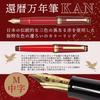 Sailor fountain pen Fountain Pen 60th Birthday Red Medium Point 10-3360-432