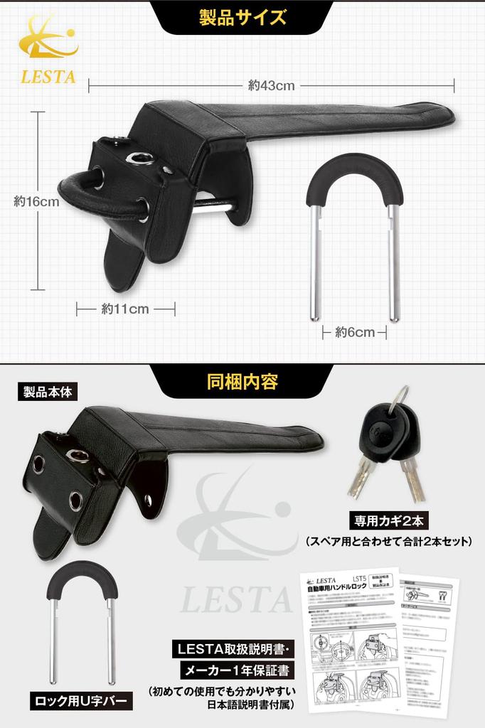 LESTA Steering Wheel Car Relay Attack LST5 Lock, Anti-Theft, Security, Prevention, (Black)