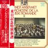 LP Record ERNEST ANSERMET(COND.)/L'ORCHESTRE  - Ernest Ansermet L'orchestre De La S MZS9002 LONDON 1976 Japan Obi Classical Used