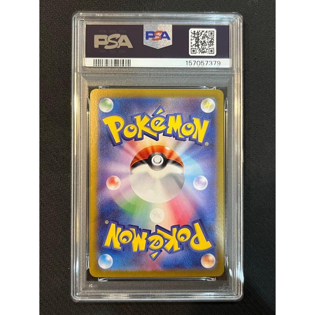 Использованная карта Pokemon PSA10 Milokalos ex SAR