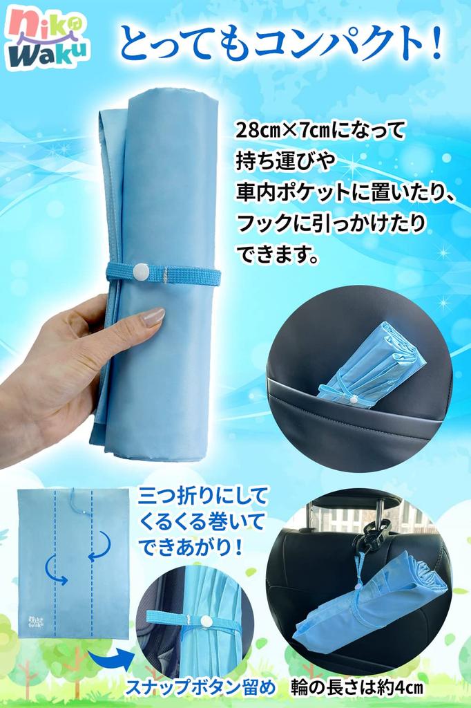 Nikowaku Child Seat Heat Shield Sunshade Aftermarket Junior Seat Baby Seat Heat Stroller Portable Cover, Cover, Sunshade, Shield, Compact,