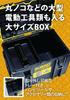 DEWALT Tough System Системный ящик для хранения размера L Ящик для инструментов Кейс для хранения Ящик для инструментов DS400 Штабелируемое хранение 2.0 DWST83342-1