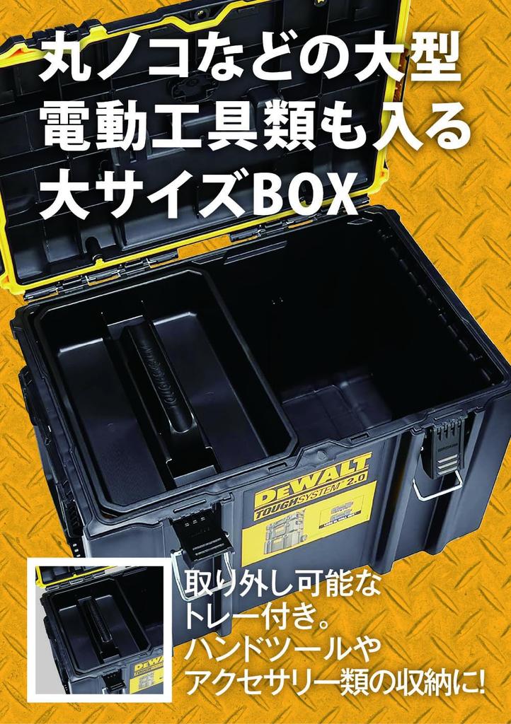 DEWALT Tough System Системный ящик для хранения размера L Ящик для инструментов Кейс для хранения Ящик для инструментов DS400 Штабелируемое хранение 2.0 DWST83342-1