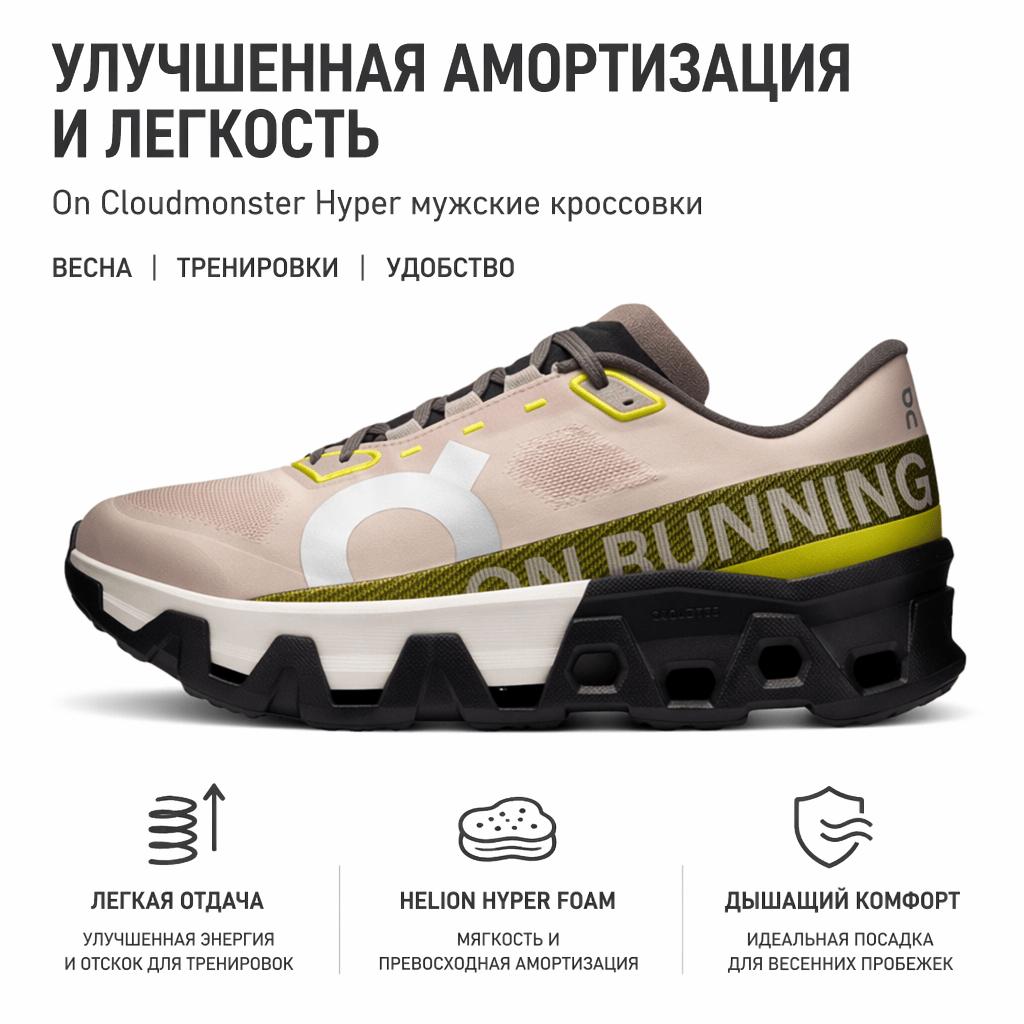 Кроссовки Cloudmonster Hyper Fade Лайм Мужские Серые 3ME10134323