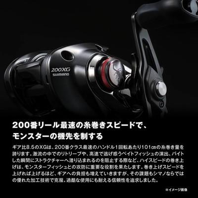 Катушка Shimano 26 Scorpion DC MD 200HG (Правая ручка)