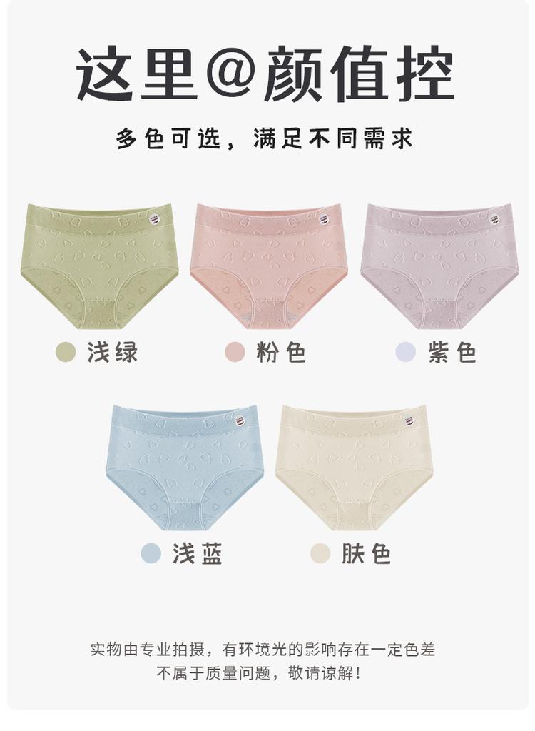 4-pack pure cotton antibacterial crotch mid high waist women's underwear